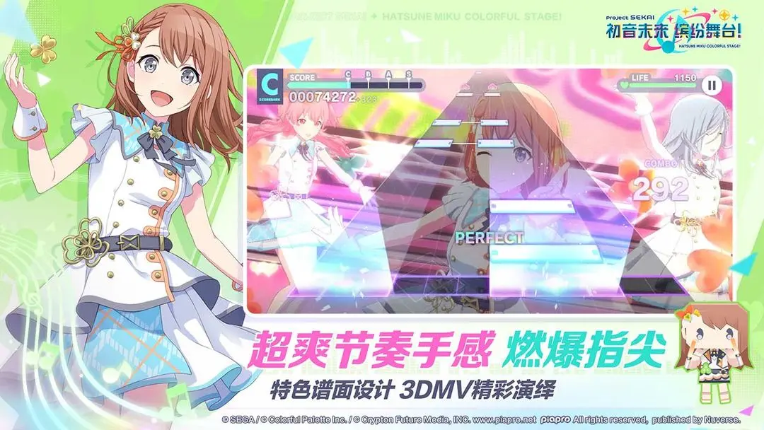 初音未来:缤纷舞台最新官方1