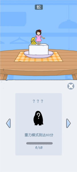 豆腐女孩解锁版中文无广告1