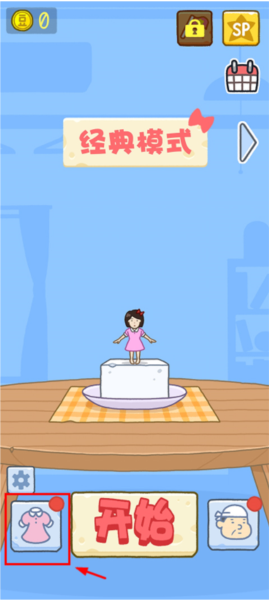 豆腐女孩解锁版中文无广告3