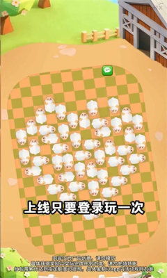 福羊高照赚钱游戏2