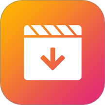 视频下载去水印免费版安卓