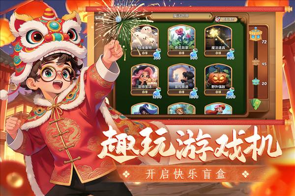 梦幻魔法屋vivo渠道服3