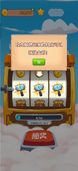 游戏怎么玩配图4