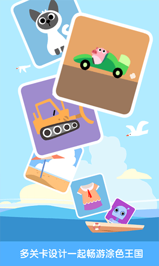 儿童画画涂色板2