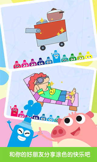 儿童画画涂色板4