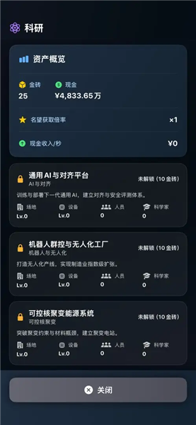 从零开始的首富最新版2