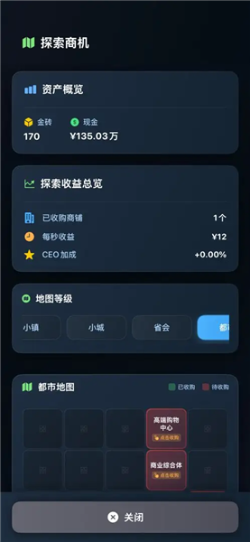 从零开始的首富最新版3