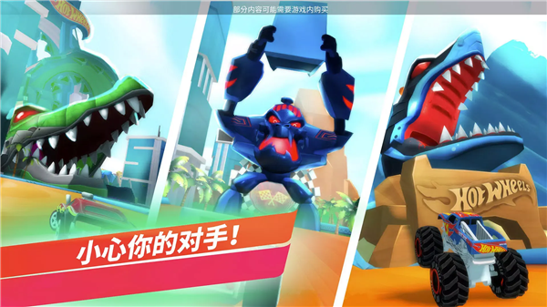 风火轮无极限解锁所有车辆5