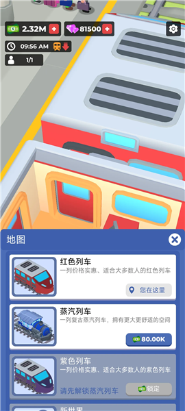 火车酒店免内购版2