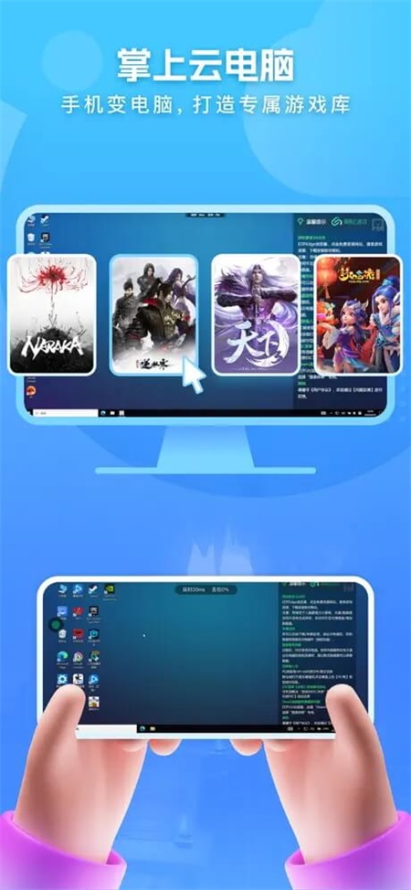 网易云游戏最新版本20263