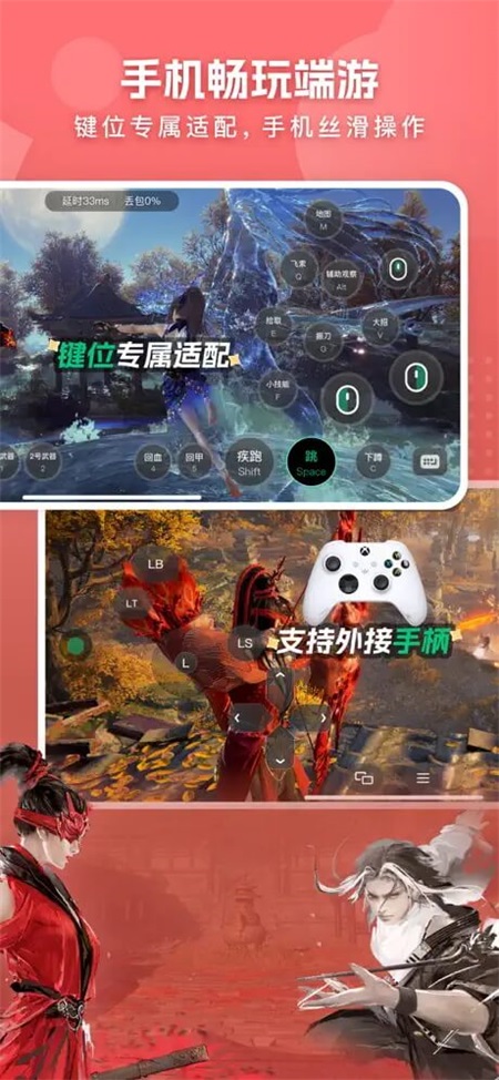 网易云游戏最新版本20265