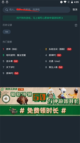 怎么登陆ios配图2