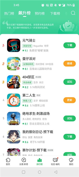 软件怎么用配图2