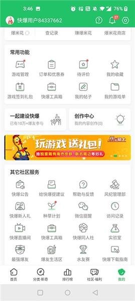 软件怎么用配图4