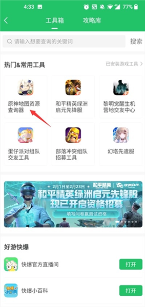 怎么开启悬浮框配图2