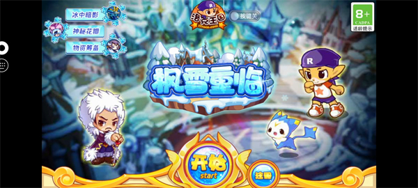 怎么玩洛克王国配图4