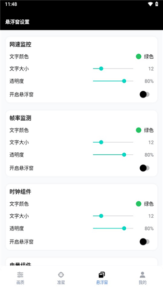 gfx工具箱官方最新版20262