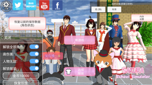 樱花盒子怎么下载樱花校园模拟器3
