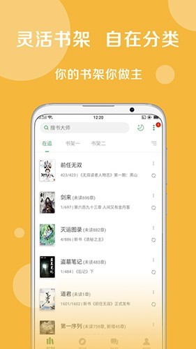 搜书大师书源2026最新版3