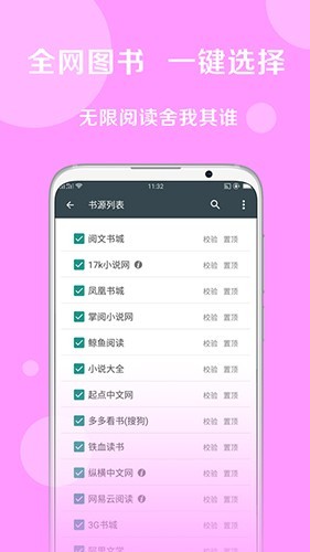 搜书大师书源2026最新版4
