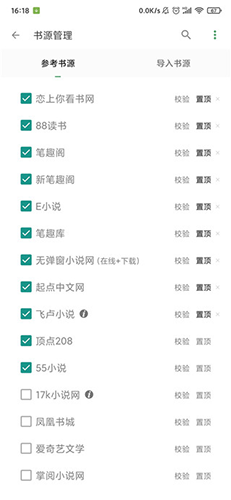 搜书大师书源2026最新版宣传图