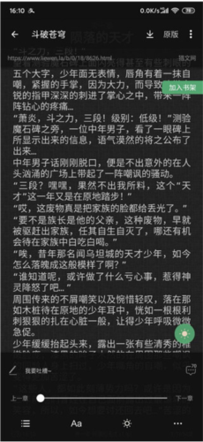 怎么开夜间模式配图3