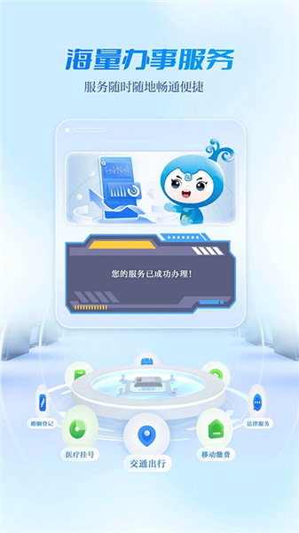 宜人宜宾客户端3