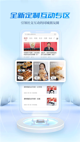 宜人宜宾客户端4