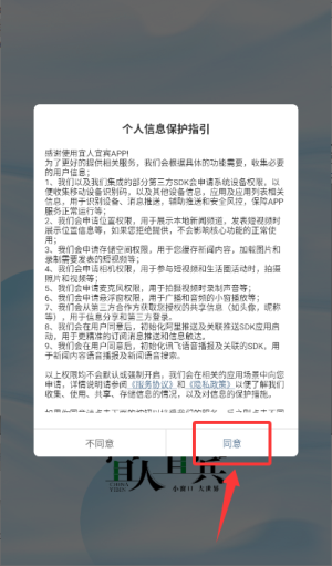 如何查看栏目资讯内容配图1
