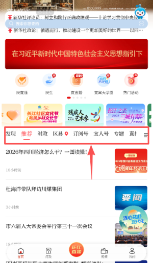如何查看栏目资讯内容配图3