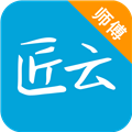 匠云师傅app