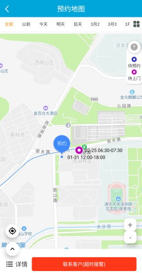 匠云师傅app宣传图