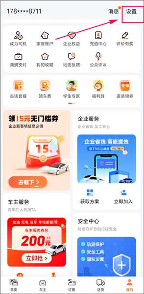 怎么开启老年人模式配图1