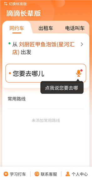 怎么开启老年人模式配图3