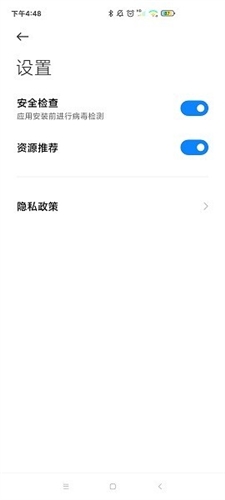 updater软件图片1
