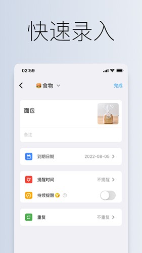 到期清单最新版3