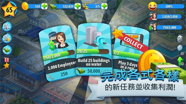 城市岛屿5全新版5