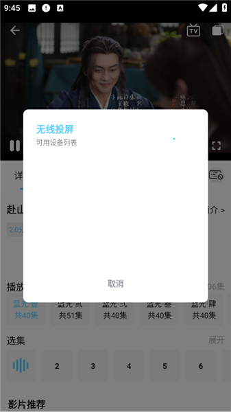 怎么免费投屏配图3