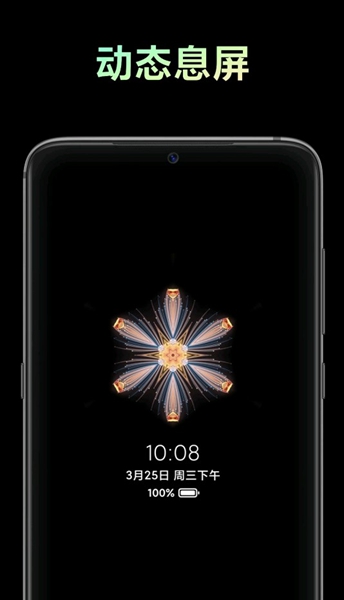 小米息屏与锁屏编辑2