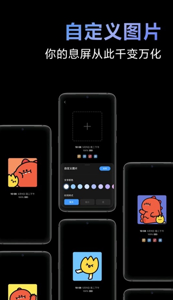 小米息屏与锁屏编辑3