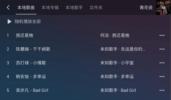 qq音乐车机版官方正版5