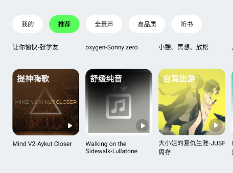 qq音乐车机版官方正版宣传图