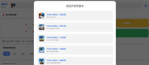 怎么切换游戏配图2