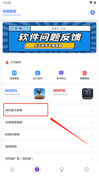 怎么使用配图2