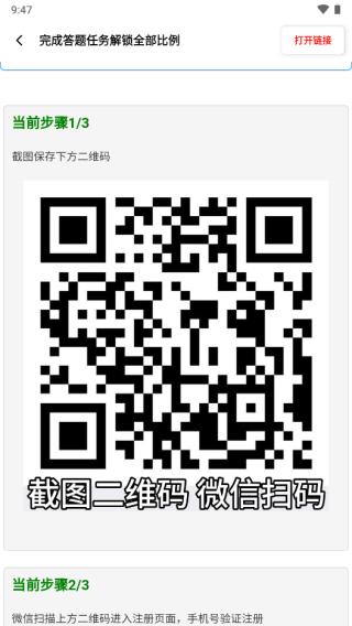 怎么升级会员配图4