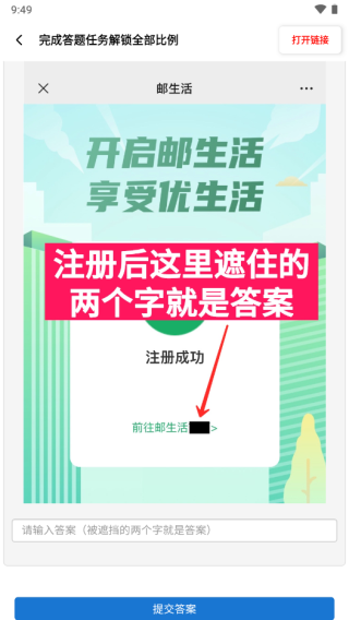 怎么升级会员配图6