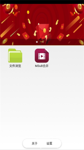 M3u8合并app宣传图