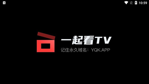 一起看tv电视版2026最新版本1