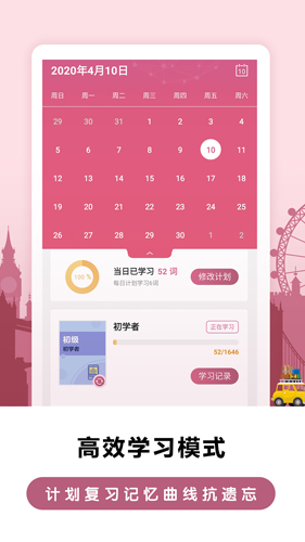 莱特法语背单词app4
