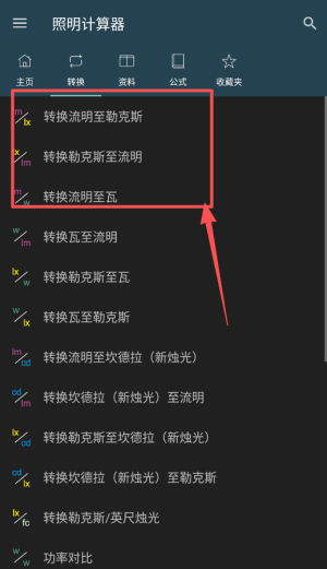 如何计算总光通量配图2